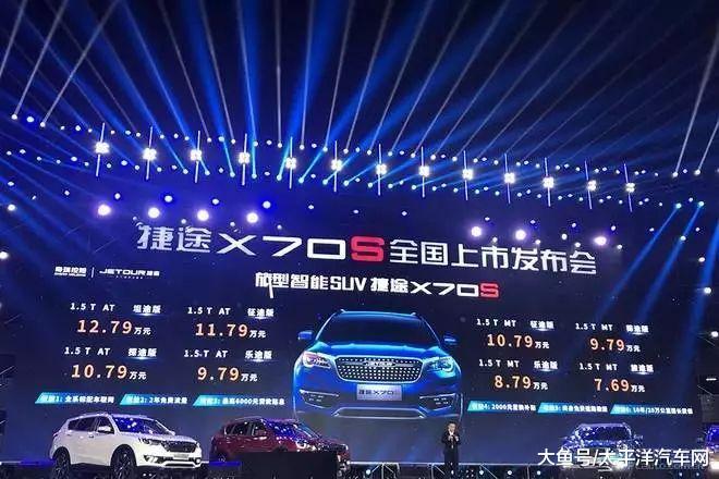 奇瑞控股捷途70系列第二款车型