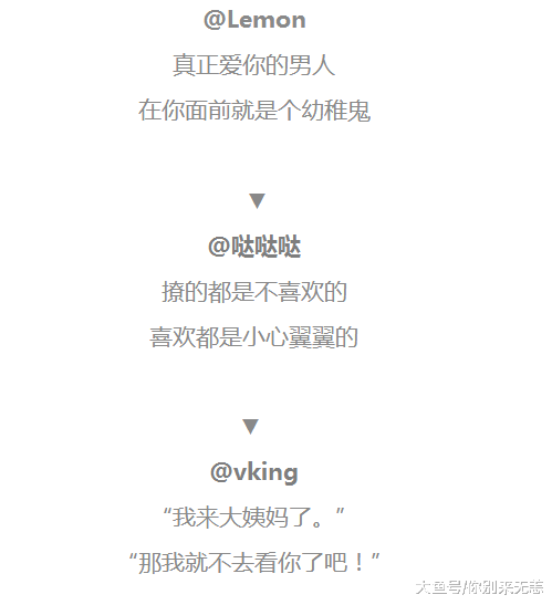 男人有这几个表现, 说明他真的不爱你!