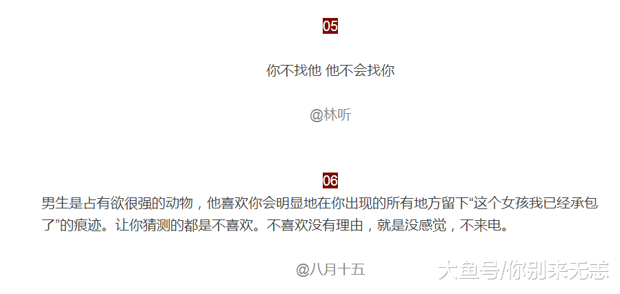 男人有这几个表现, 说明他真的不爱你!