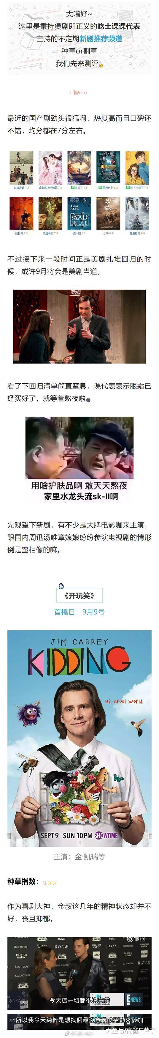 美剧扎堆回归了！ 《马男波杰克