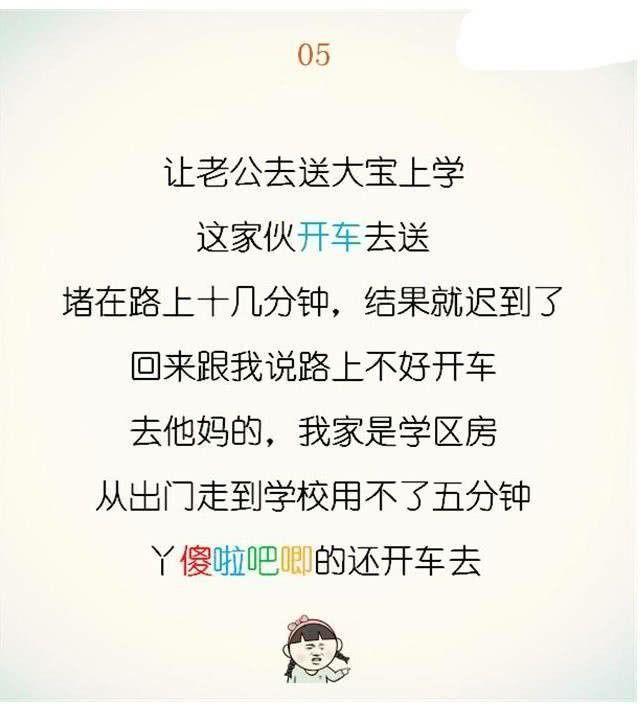 你的另一半做过最蠢的一件事是什么? ?