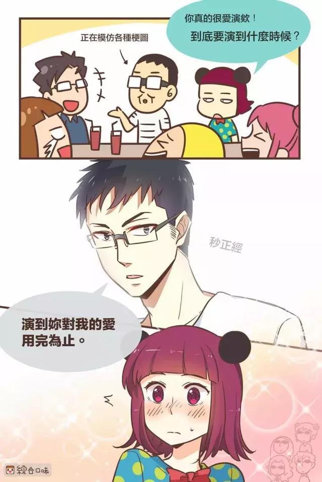 撩妹技巧: 怎样对女生说肉麻的话? 让她小鹿乱撞