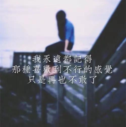 如果你还放不下某个人, 请看看!