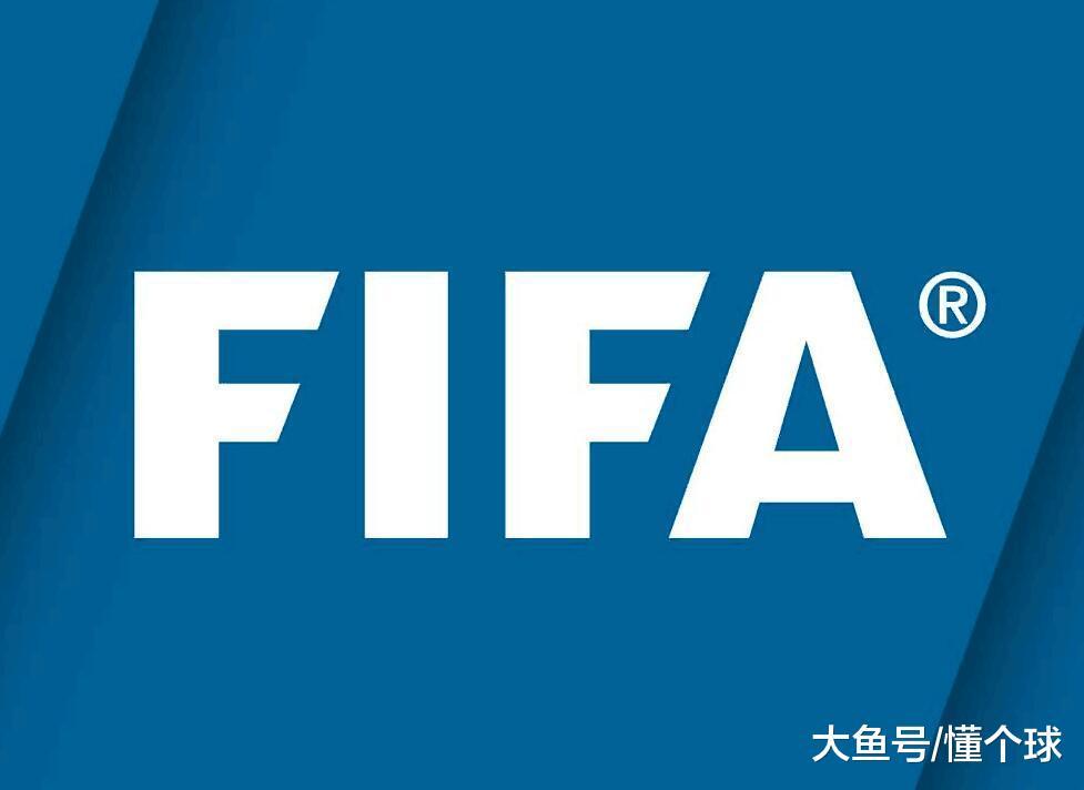 国际足联在今天公布了最新一期国