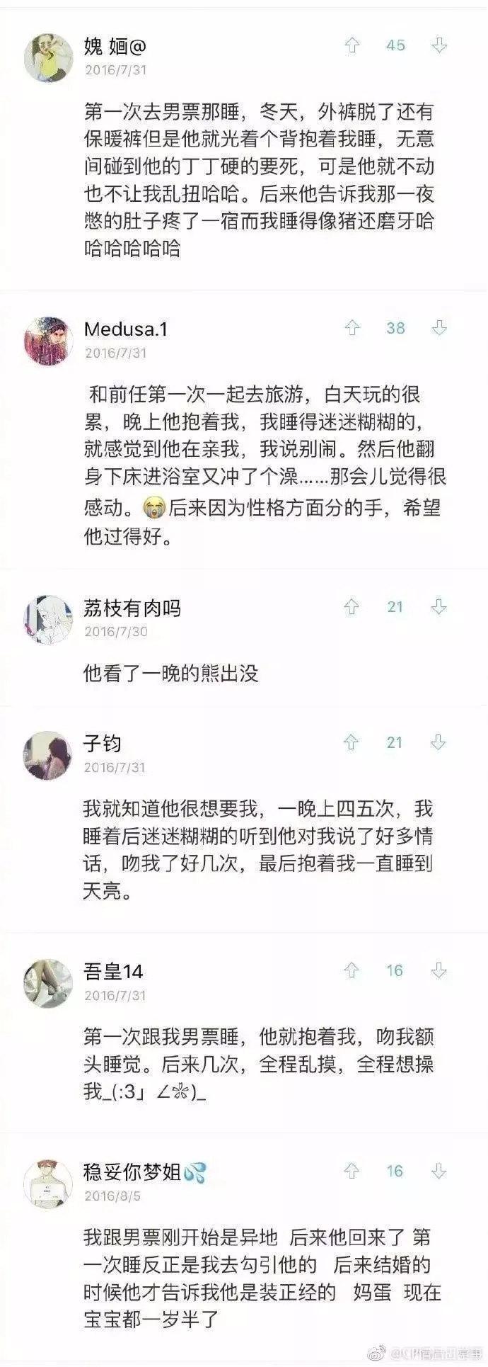 第一次和女票在一起睡, 她一顿撩我……