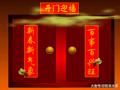 今天是腊月二十九, 提前给您拜年了! 祝您合家欢乐, 狗年大吉!