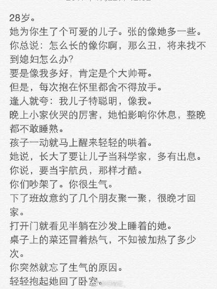 刘若英现场版《我们没有在一起》, 前面的独白简直催泪