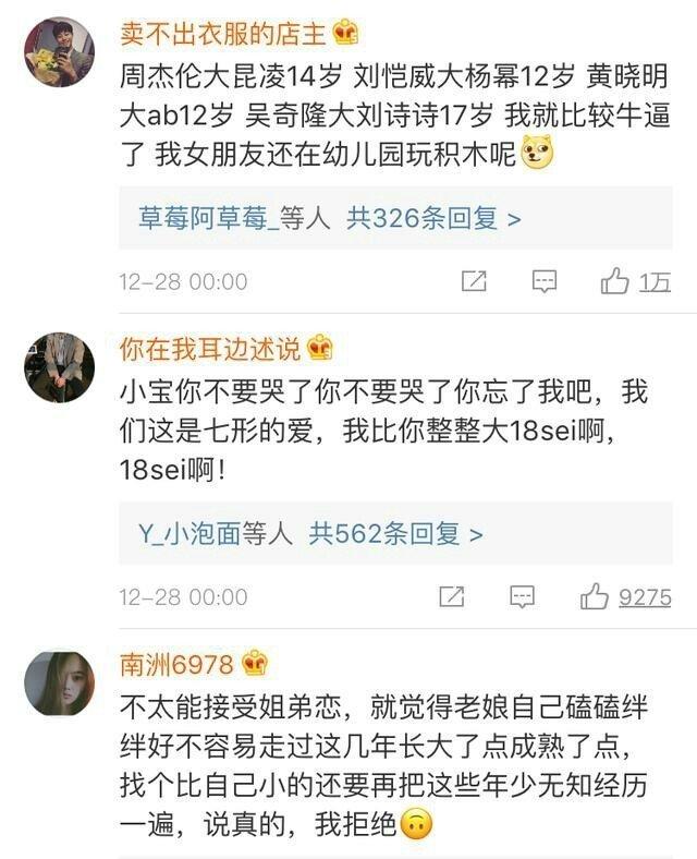 情侣年龄相差很大是一种什么体验? 虐哭了!