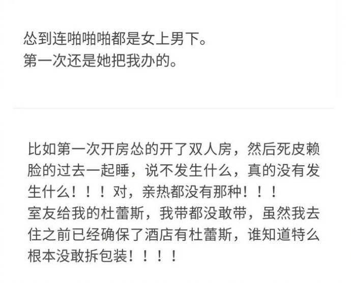 原来男生和女生在一起时还能这么怂