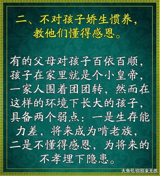 人都会有变老的那一天, 牢记这九条, 不怕老了没人管!