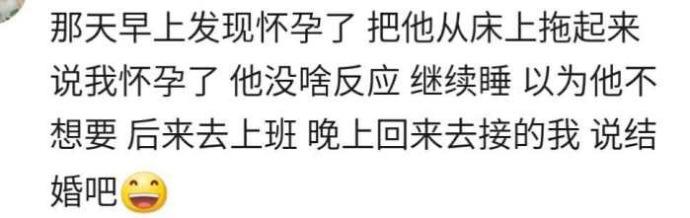 怀孕后告诉男朋友, 他是什么反应? 有承担吗