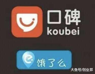 #饿了么与口碑合并# 今日，阿