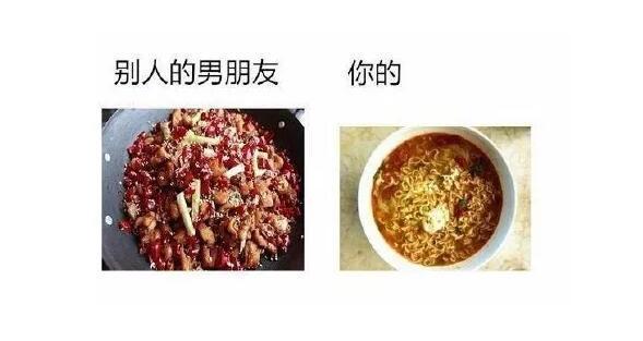 别人男友和你的男友, 没有对比就没有伤害!