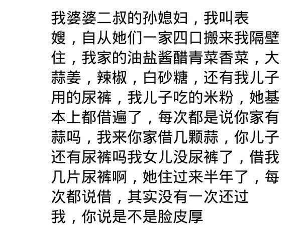 你遇到过脸皮厚的人有多厚? 有些人不服不行了。