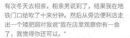 原谅我笑点低: 相亲的套路, 我真的需要补一补