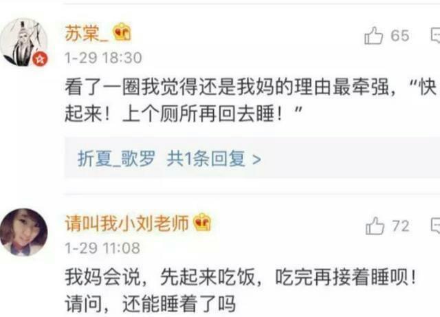 那些年爸妈为了让你起床, 都说过那些奇葩的谎话?