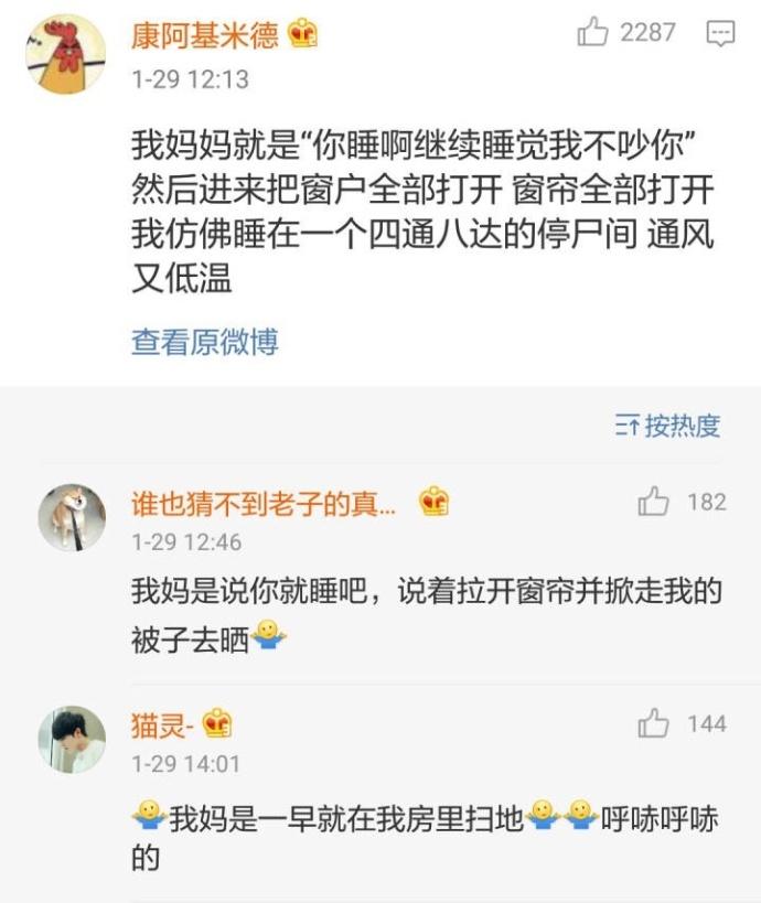 怀疑自己回的是个假家, 遇到的是个假妈