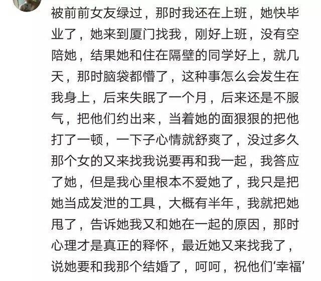 你曾经被怎样背叛过? 至今不敢再谈恋爱