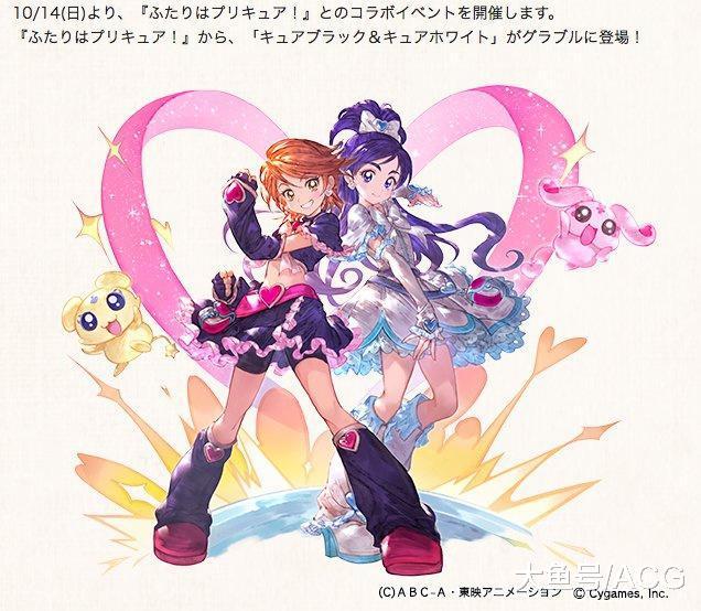 《碧蓝幻想》和《光之美少女》联