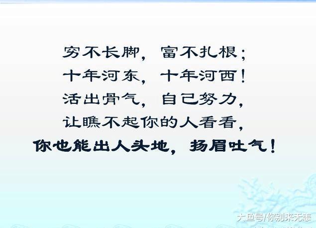 过年了, 人穷就别走亲戚了! 写得太现实了!