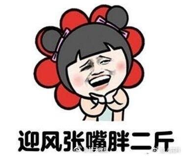 女生一直瘦不下来 或因另一半不够帅