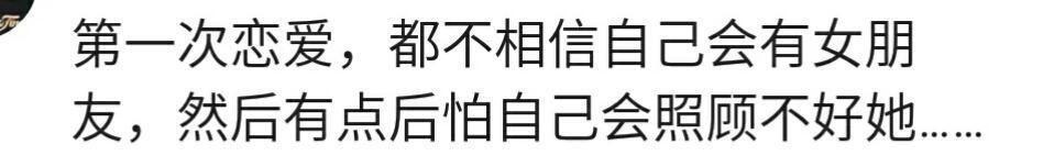 你和你对象确定情侣关系后做的第一件事是什么?