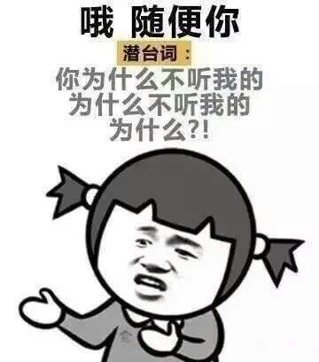 女朋友跟你说话的潜台词