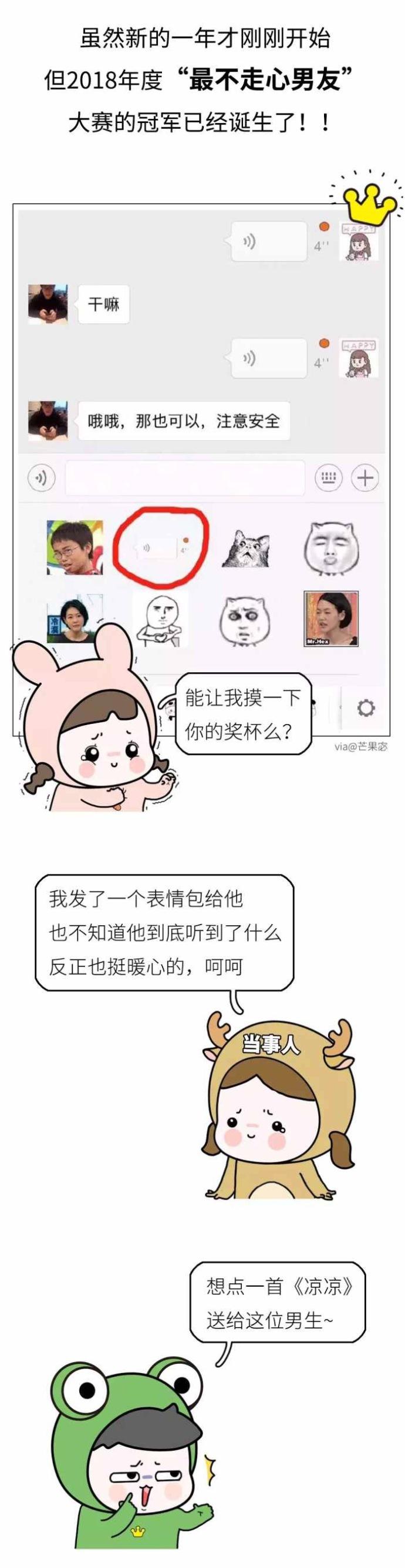 2018年初扎心情侣聊天记录, 看来也差不多该分手了