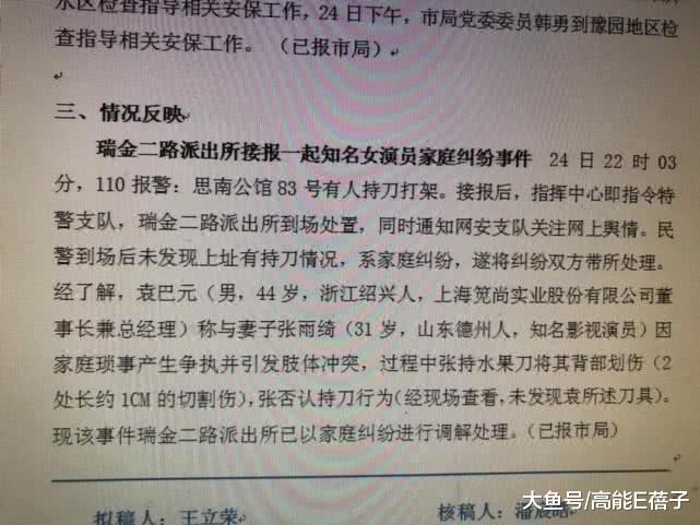 张雨绮两段婚姻结束得都很干脆，