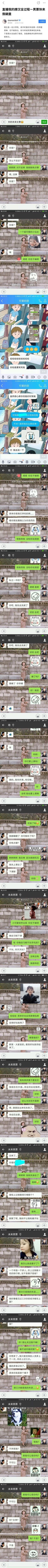 女生直播自己的撩汉过程! 最后成功撩到男神。只因你喜欢他, 他也刚好喜欢你