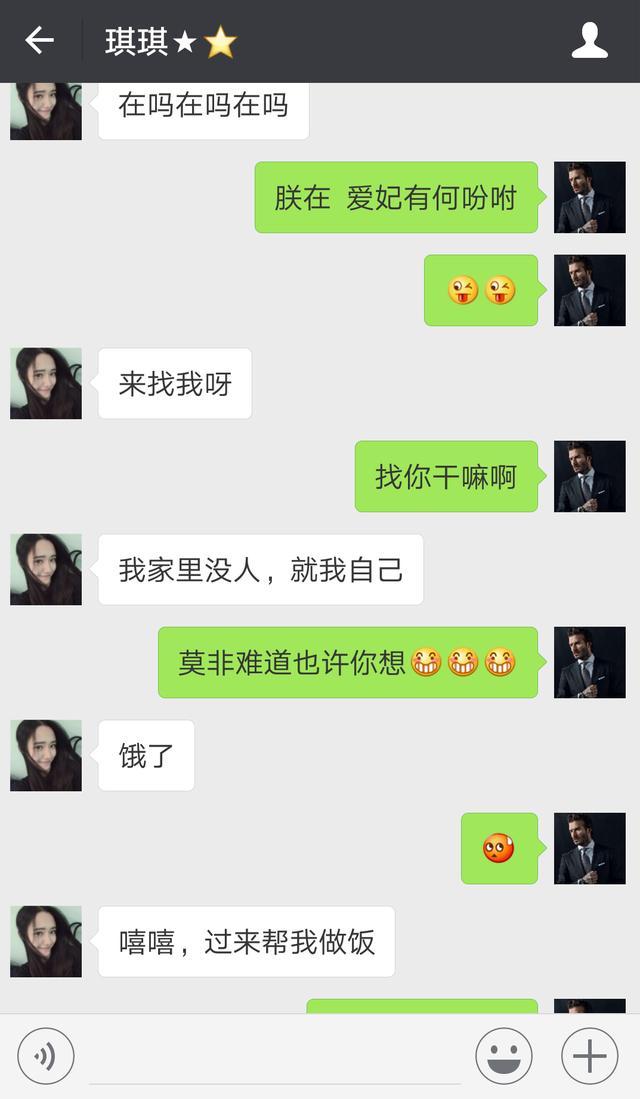 一对情侣的日常聊天, 陪伴才是最长情的告白, 太有趣了