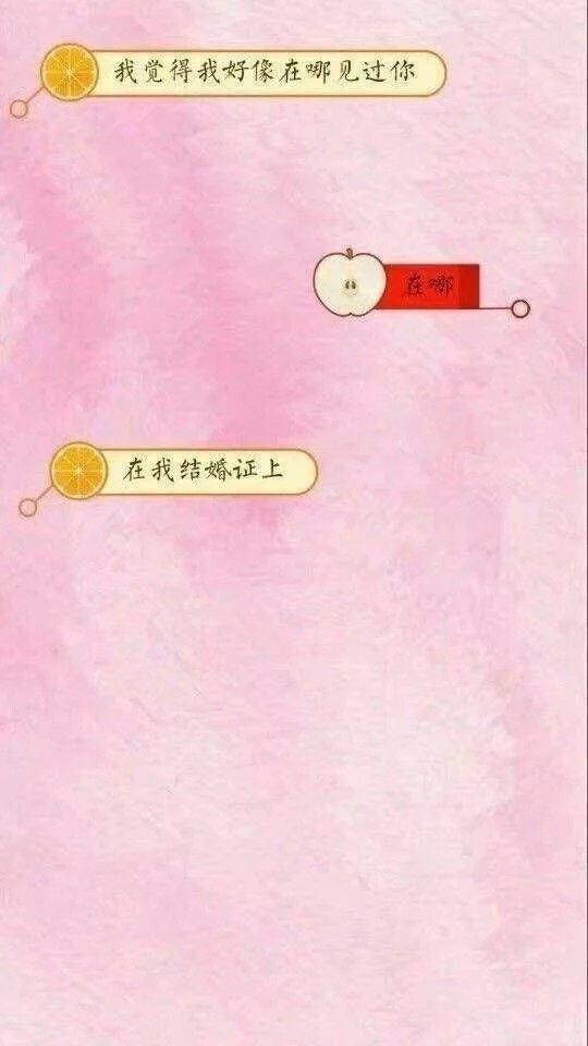 超暖聊天套路, 分分钟告别单身狗, 快来get