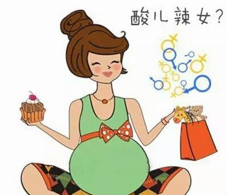 关于生男孩生女孩这件事, “酸儿辣女”真的可信吗?