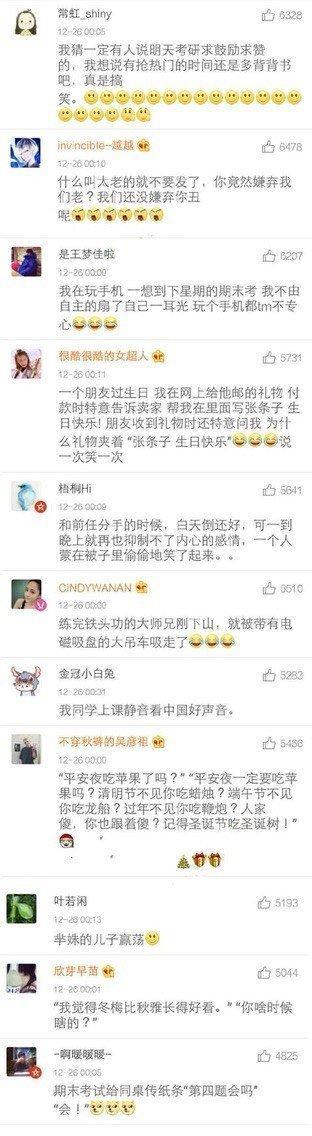 让人哭笑不得的那些事! 在被窝里都能听见笑声