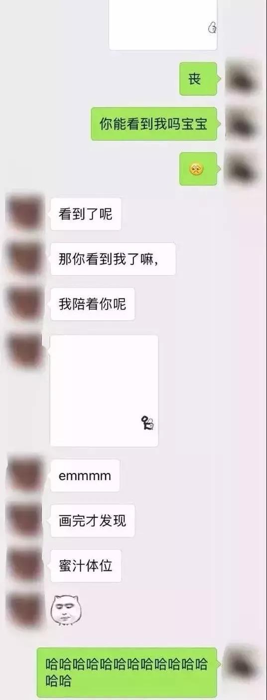 情侣聊天新套路: 给男朋友发这张图, 看他什么反应