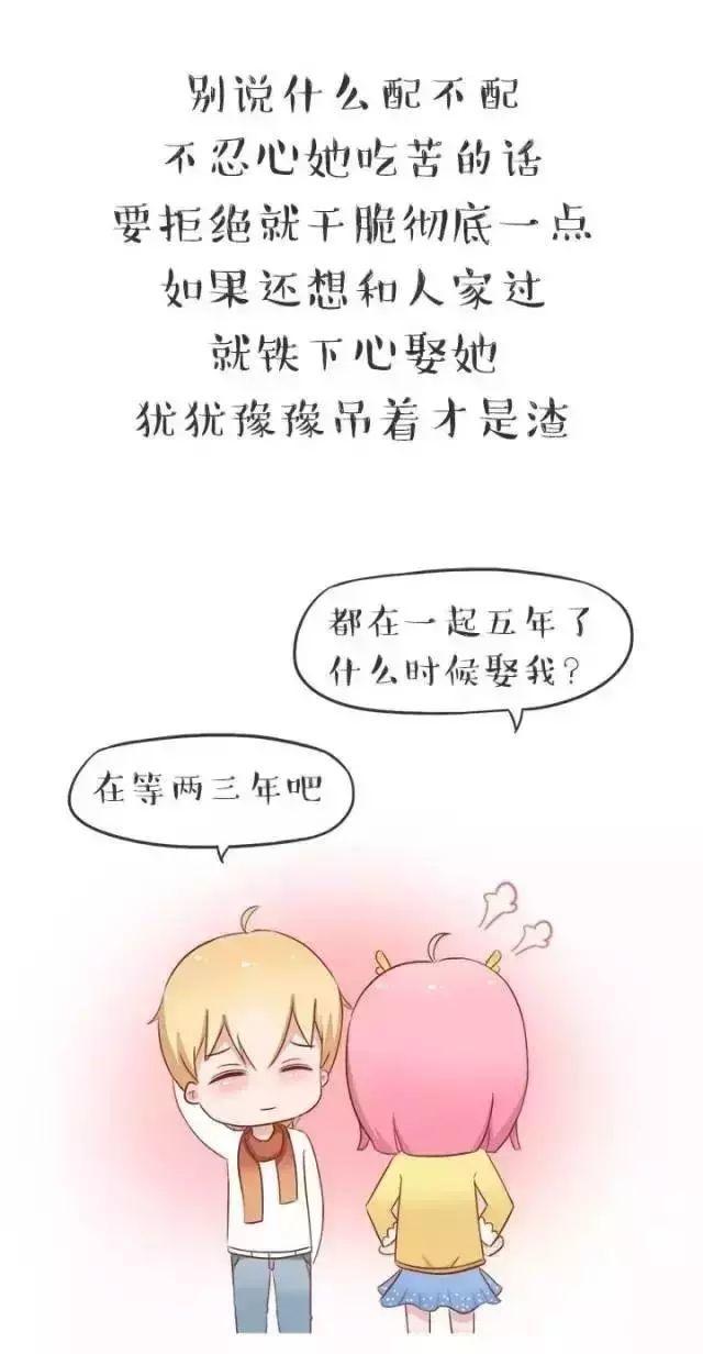 那个肯陪你吃苦的菇凉, 你为何没有娶?