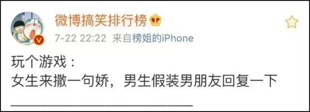 玩个游戏: 女生来撒一句娇, 男生假装男朋友回复一下