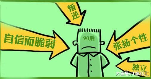 【90后创业者算不算垮掉的一代