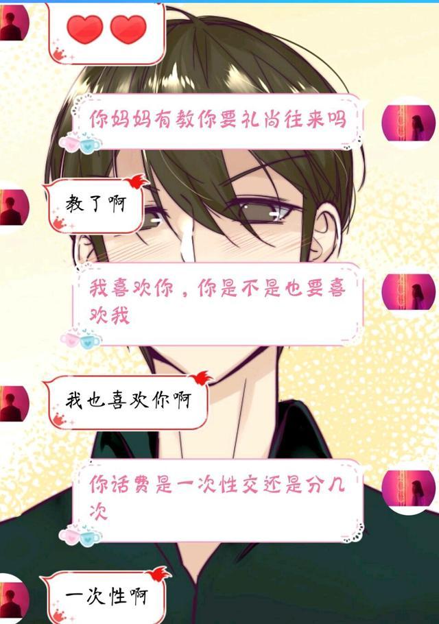 想撩女生? 这些小套路要学会