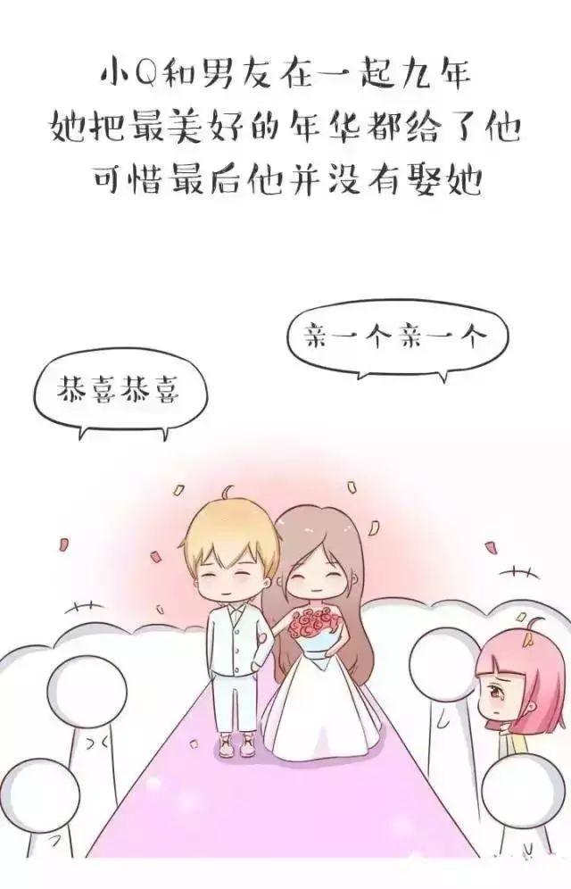 那个肯陪你吃苦的菇凉, 你为何没有娶?
