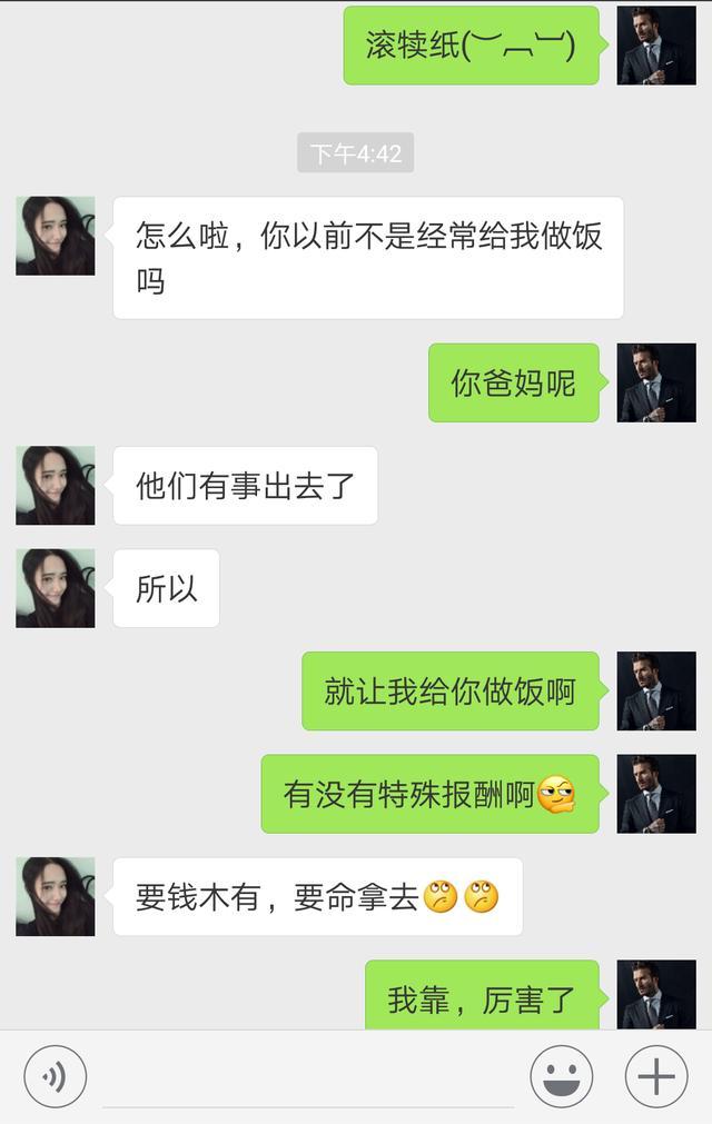 一对情侣的日常聊天, 陪伴才是最长情的告白, 太有趣了