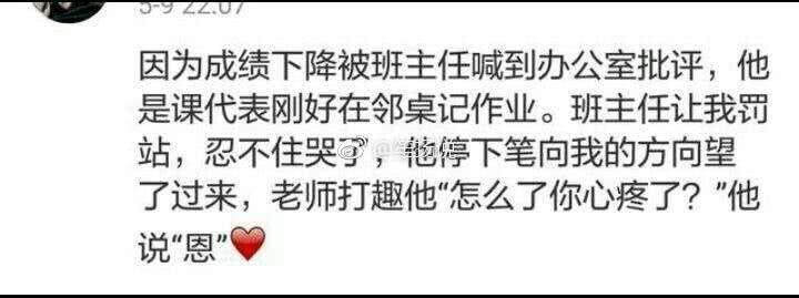 有没有哪些让你终身难忘的男同学?