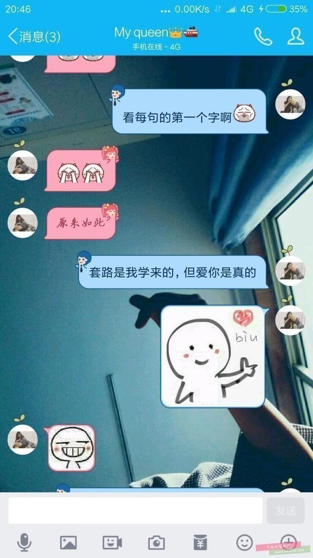 如此浪漫的聊天套路, 让妹子如何不爱上跟你聊天