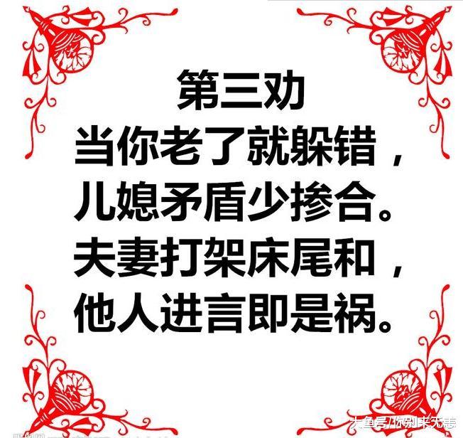 50岁以后, 这10劝送给你, 花3分钟看下, 愿你晚年幸福健康绵延长!