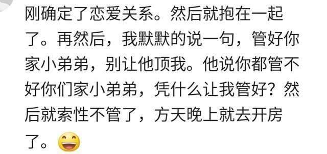 你和你对象确定情侣关系后做的第一件事是什么?