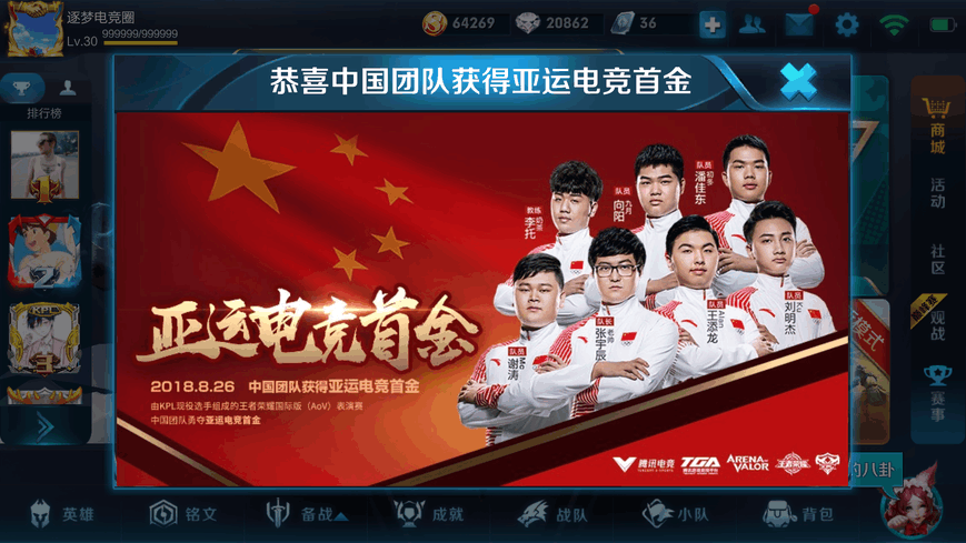 王者荣耀拿下亚运电竞首金, 网友: 十个人玩手机好意思说比赛?