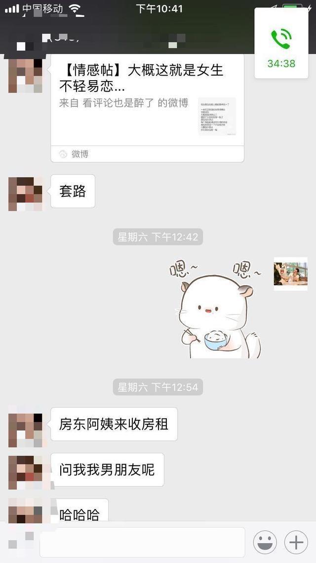 逗比情侣的日常聊天记录, 突然也想要这样的女朋友