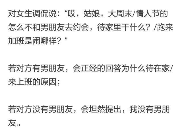 如何快速判断一个女生有没有男朋友? 想追女孩的点进来