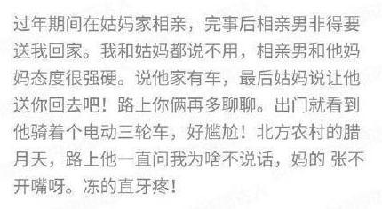 原谅我笑点低: 相亲的套路, 我真的需要补一补