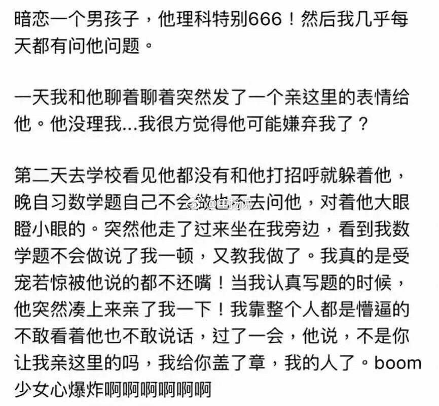 有没有哪些让你终身难忘的男同学?